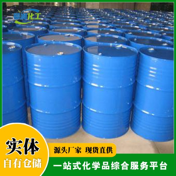 无水乙醇厂家公司