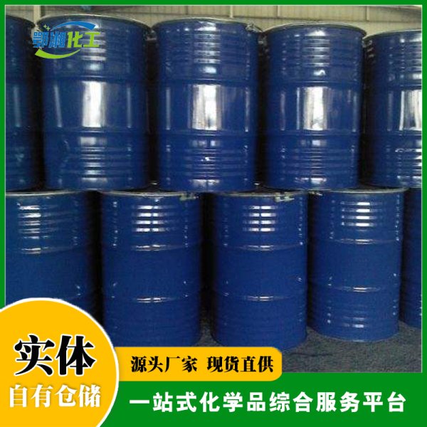 甲基异丁基甲酮 MIBK厂家公司