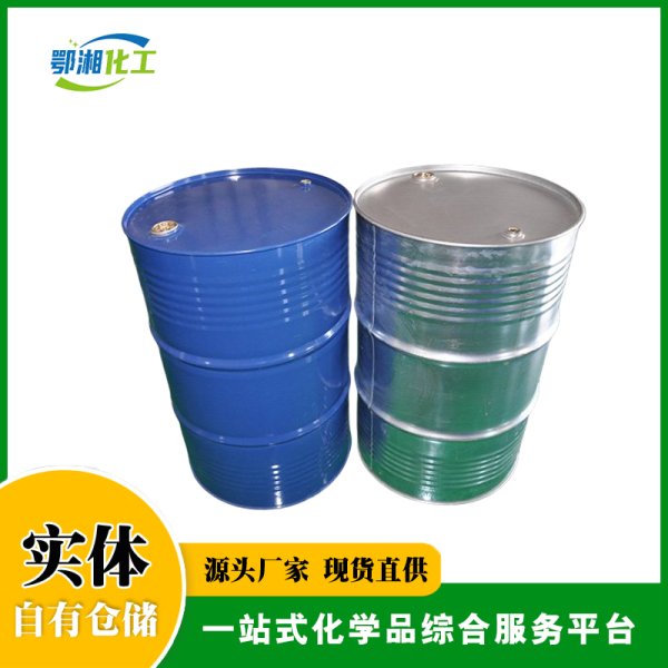 碳酸二甲酯 DMC厂家公司