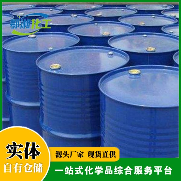 醋酸丁酯 乙酸丁酯厂家公司