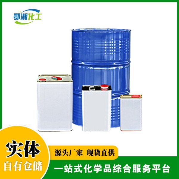 四氯乙烯厂家公司